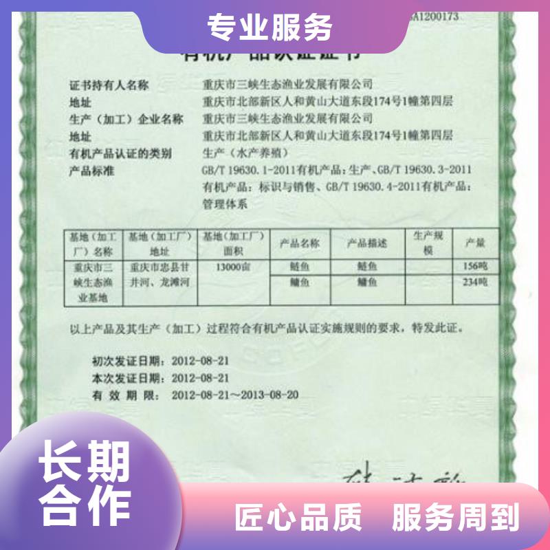 【有机认证AS9100认证注重质量】
