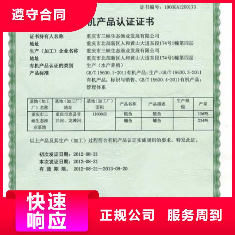 【有机认证】ISO14000\ESD防静电认证价格公道