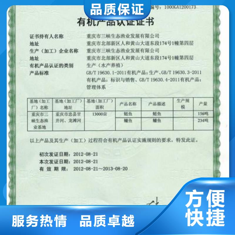 有机认证FSC认证先进的技术