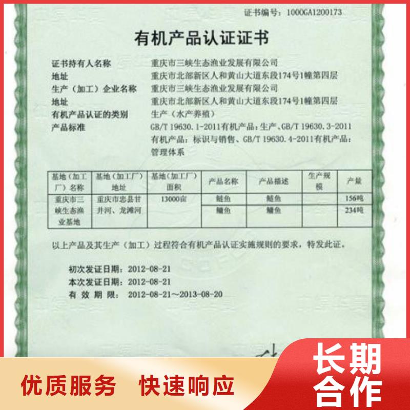 有机认证IATF16949认证团队