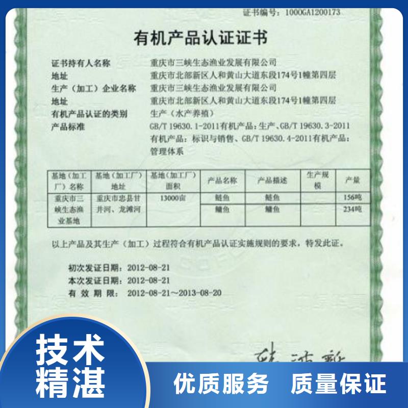 有机认证-【ISO14000\ESD防静电认证】售后保障