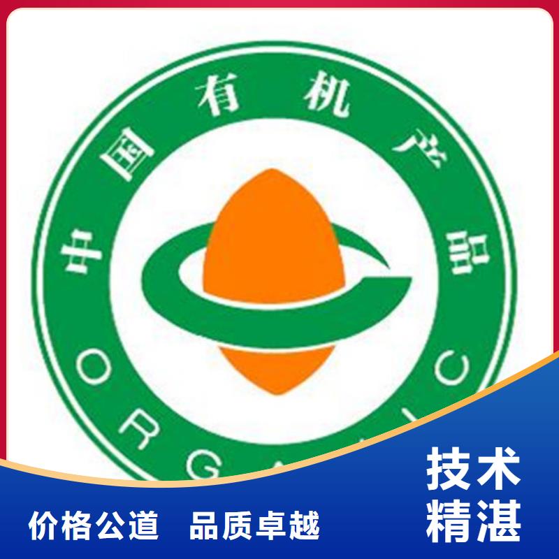 【有机认证】FSC认证资质齐全