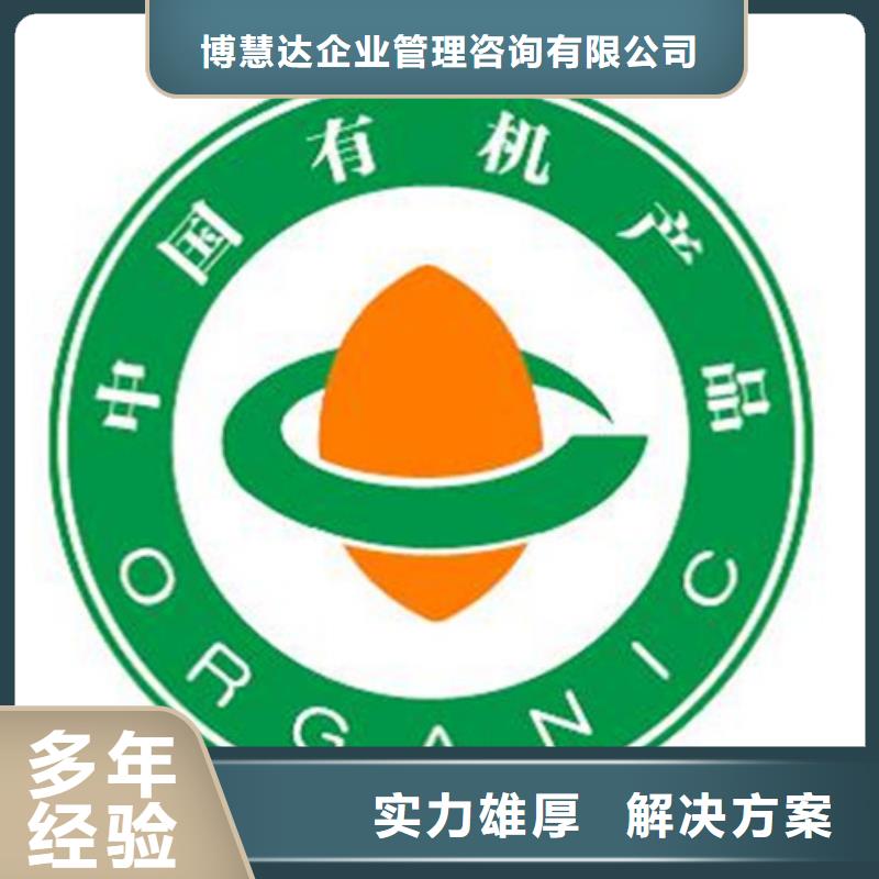 有机认证GJB9001C认证正规团队