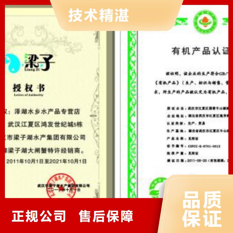 有机认证ISO13485认证多家服务案例
