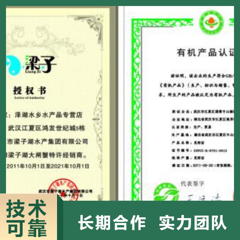 有机认证FSC认证知名公司