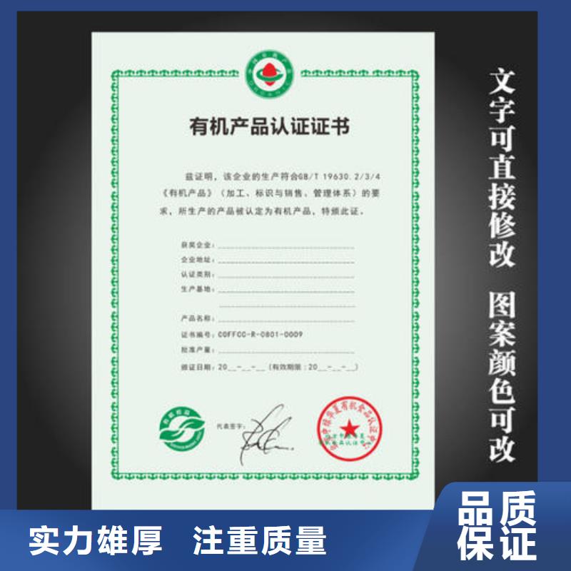 【有机认证ISO13485认证品质好】