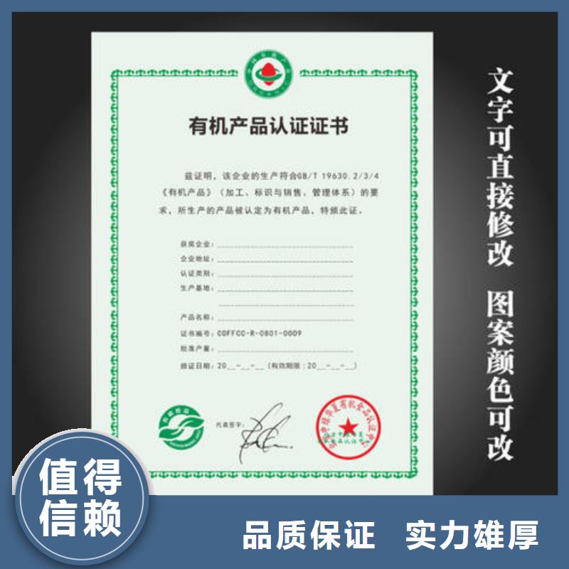 有机认证ISO14000\ESD防静电认证诚信放心