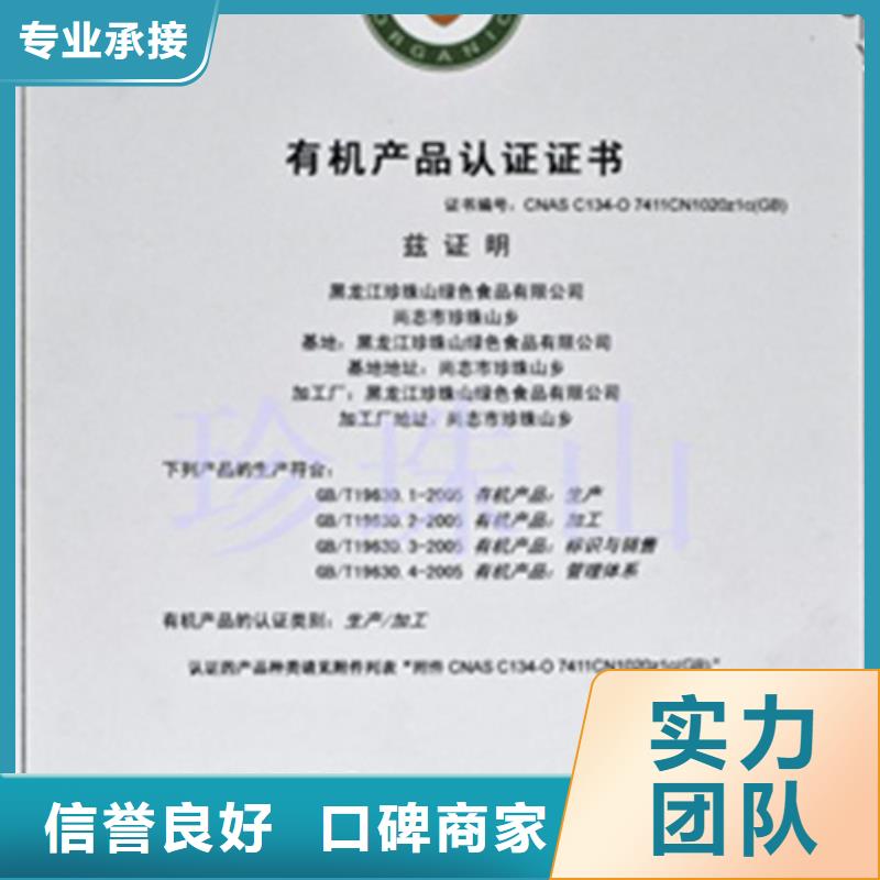有机认证ISO13485认证质优价廉
