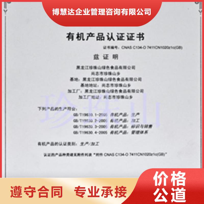 有机认证ISO13485认证质优价廉