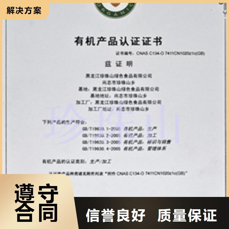 有机认证-【ISO14000\ESD防静电认证】售后保障