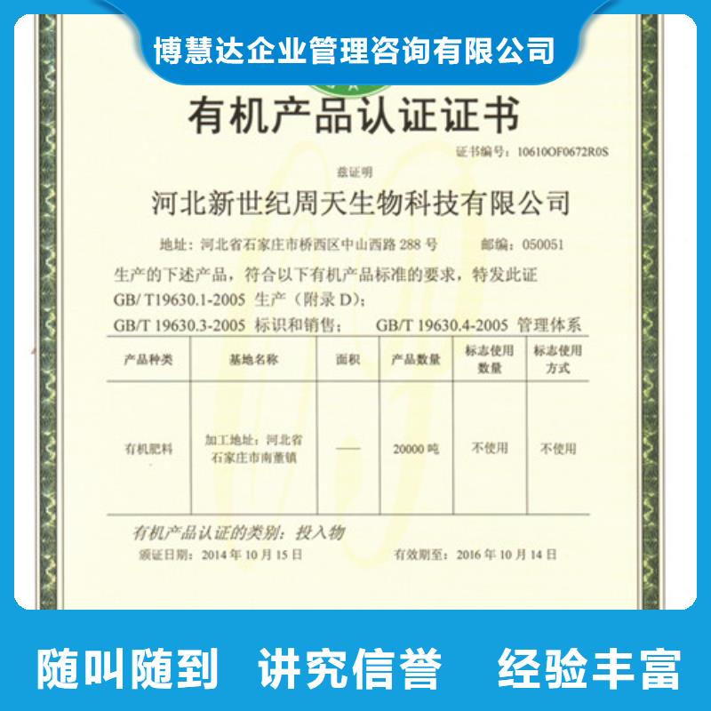 有机认证-【ISO14000\ESD防静电认证】售后保障