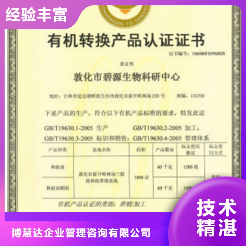 有机认证ISO13485认证质优价廉