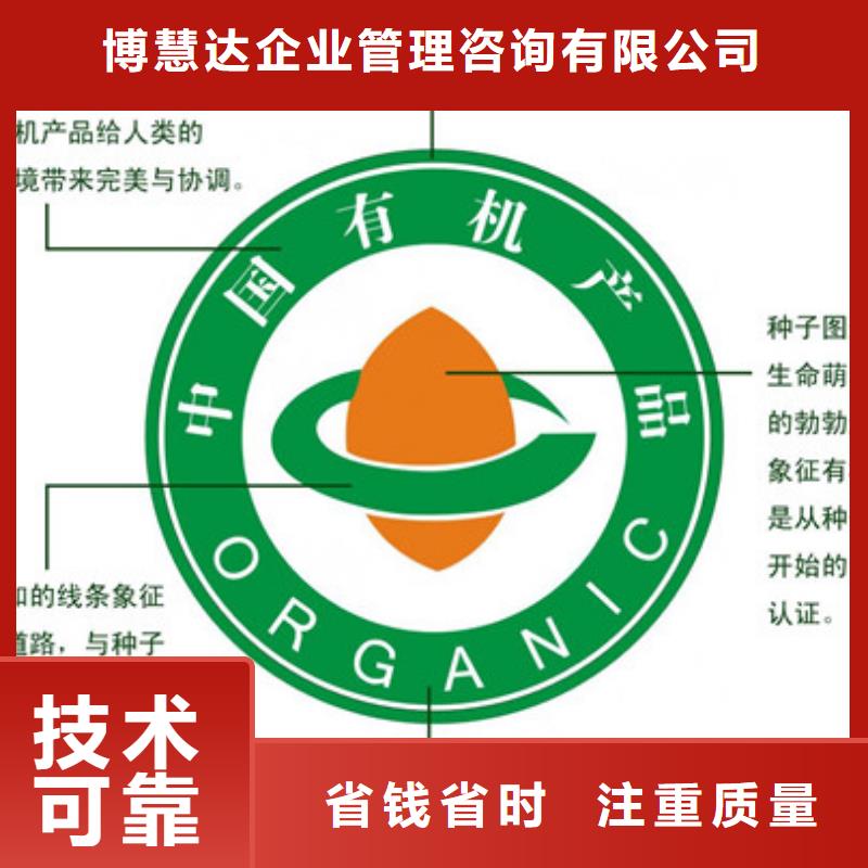 有机认证ISO13485认证质优价廉