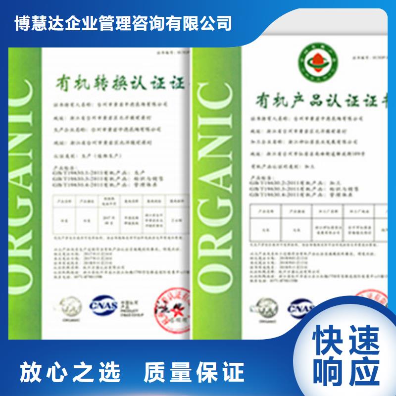有机认证ISO13485认证质优价廉