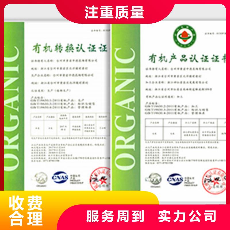 有机认证ISO13485认证质优价廉