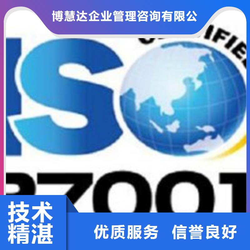 iso27001认证IATF16949认证专业可靠