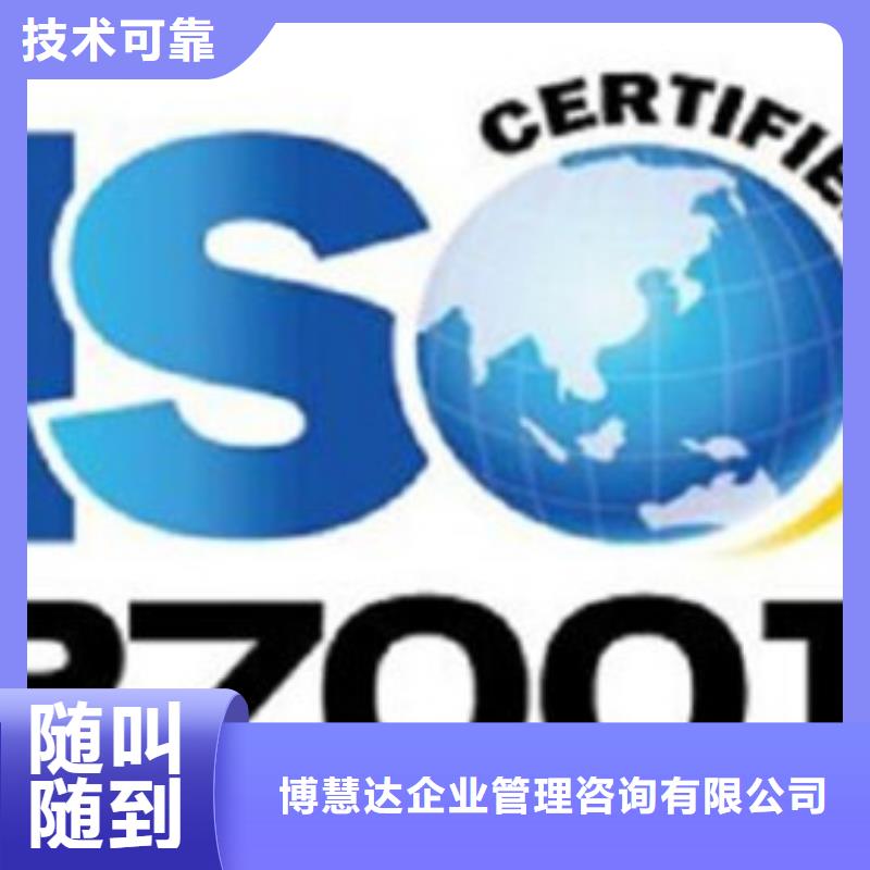 iso27001认证ISO13485认证效果满意为止