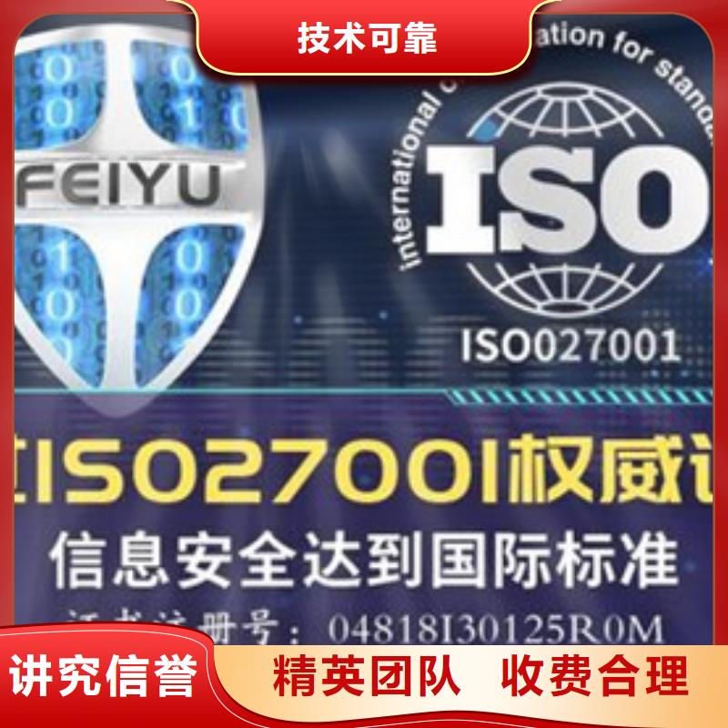 iso27001认证,ISO14000\ESD防静电认证全市24小时服务