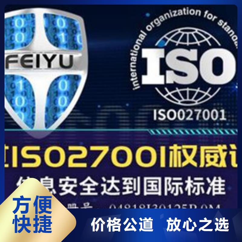 iso27001认证HACCP认证明码标价