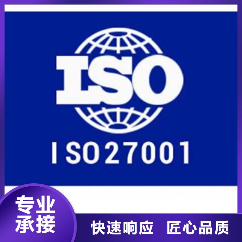 iso27001认证ISO13485认证行业口碑好