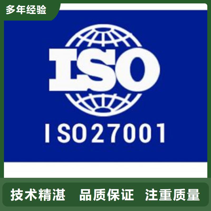 iso27001认证_ISO13485认证品质服务