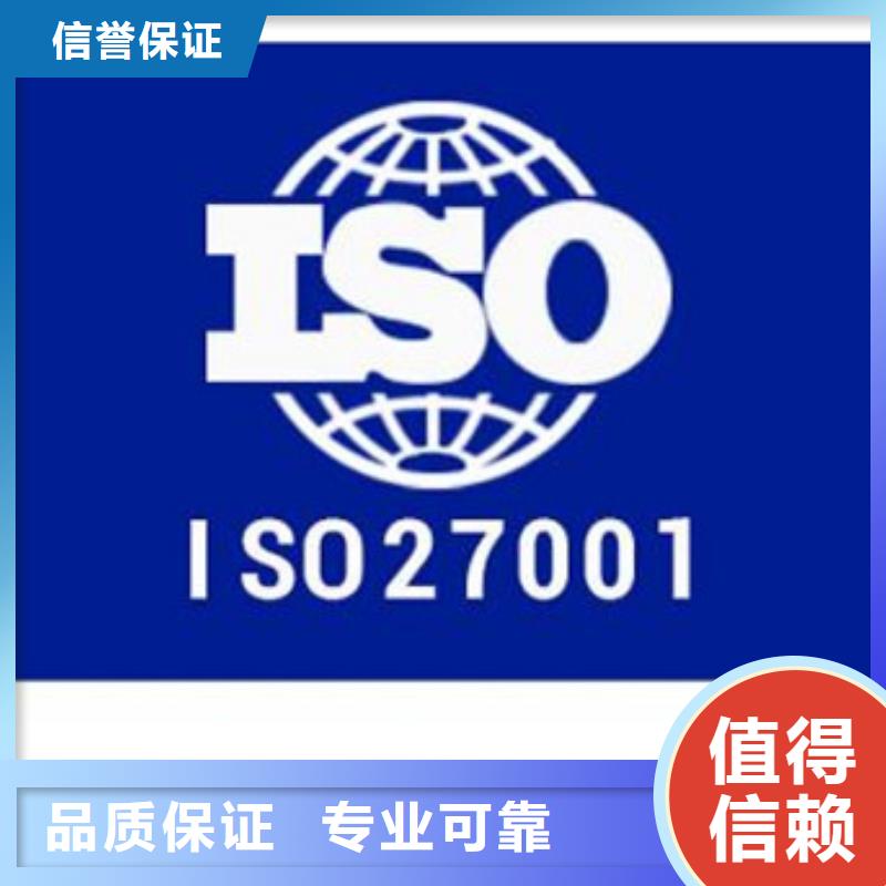 iso27001认证,AS9100认证诚信放心