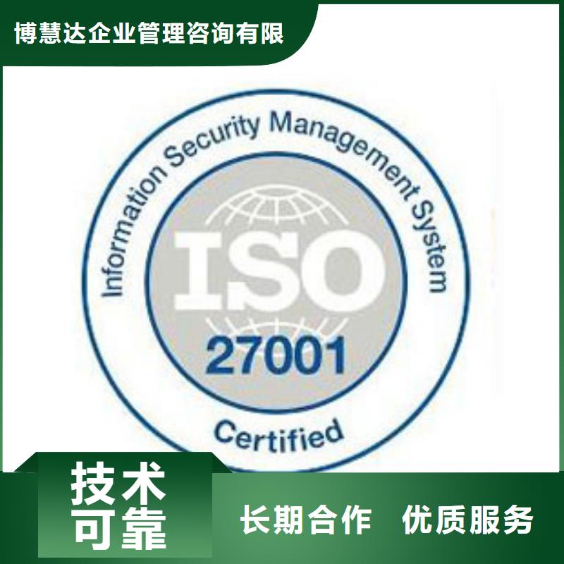 iso27001认证,AS9100认证诚信放心