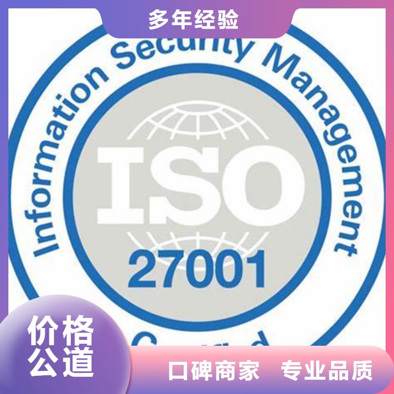 【iso27001认证ISO10012认证技术好】