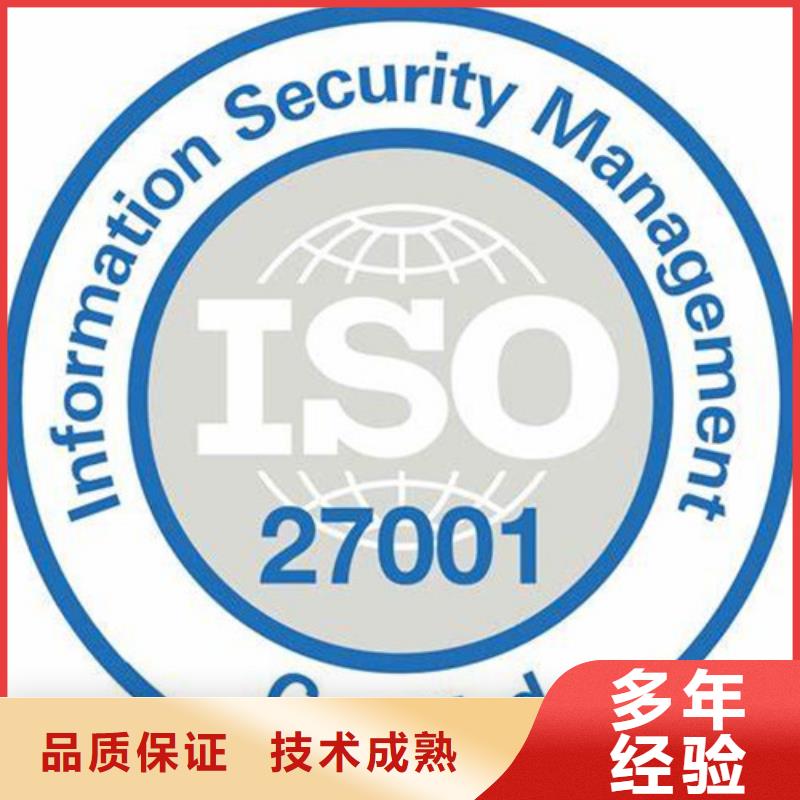 iso27001认证【IATF16949认证】公司