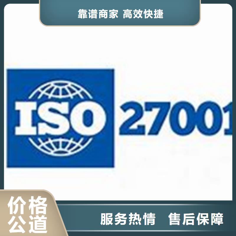 【iso27001认证】FSC认证专业团队