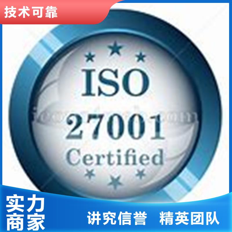 iso27001认证_ISO13485认证品质服务
