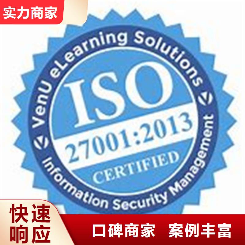 iso27001认证-GJB9001C认证专业