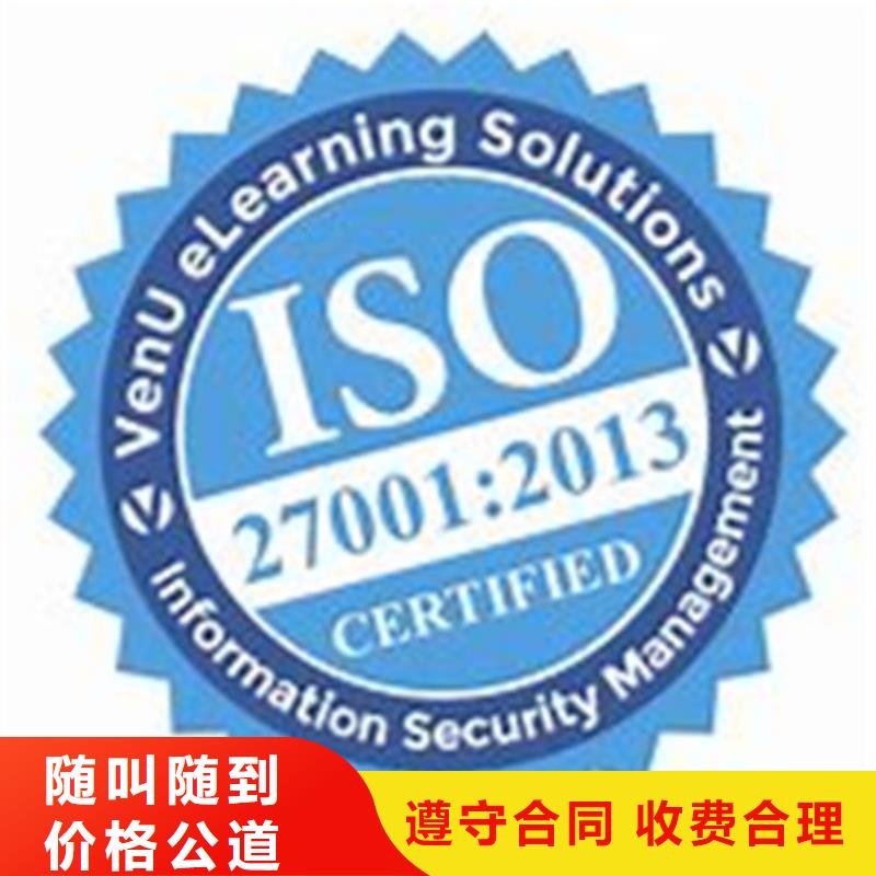 iso27001认证IATF16949认证2025专业的团队