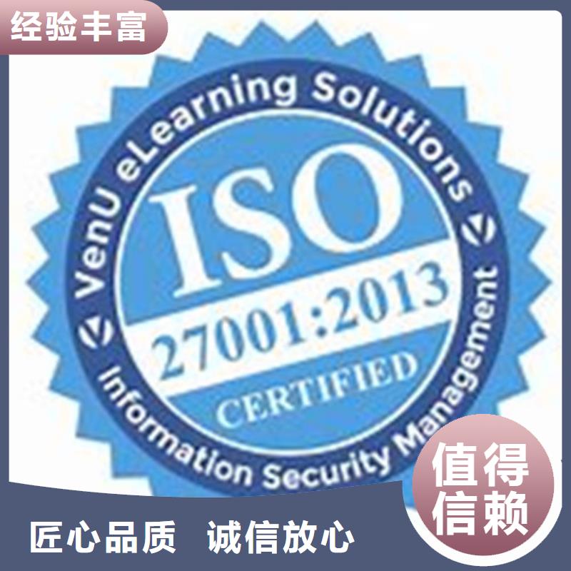 【iso27001认证ISO10012认证技术好】