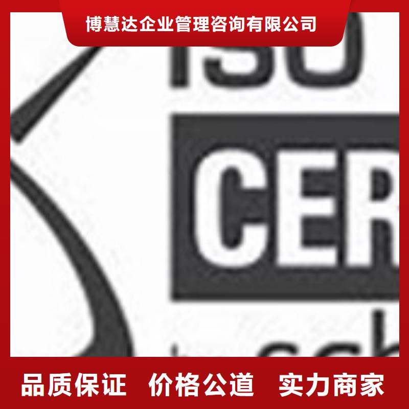 iso27001认证GJB9001C认证信誉良好
