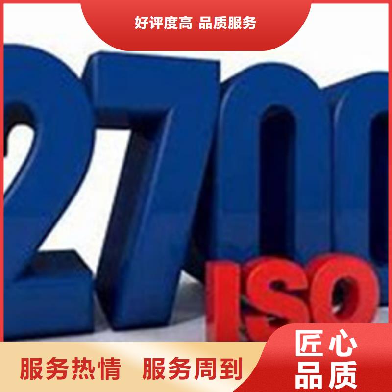 iso27001认证IATF16949认证2025专业的团队