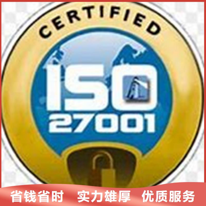 iso27001认证ISO14000\ESD防静电认证实力商家