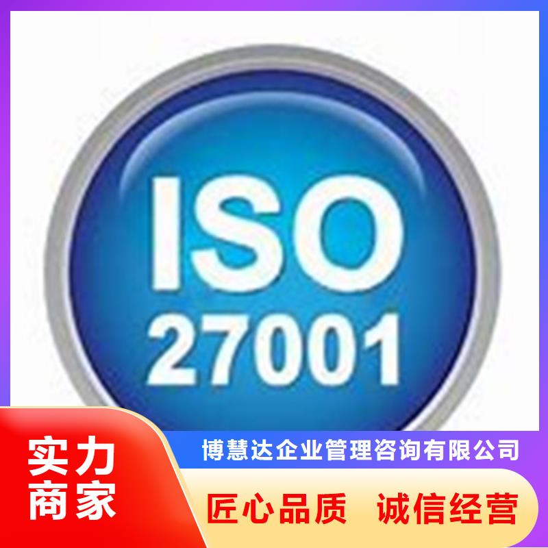 iso27001认证,AS9100认证诚信放心