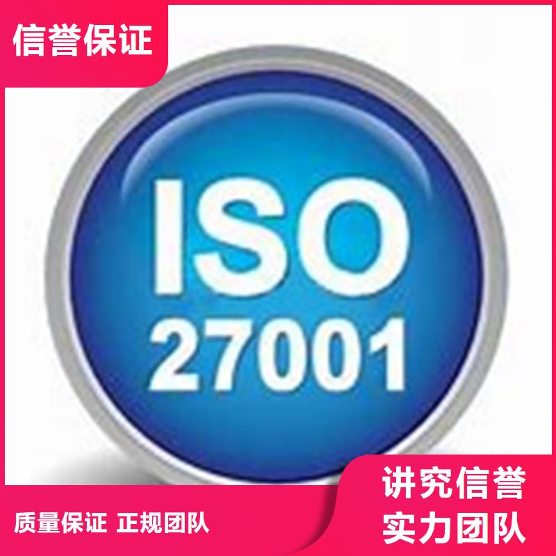 iso27001认证IATF16949认证2025专业的团队