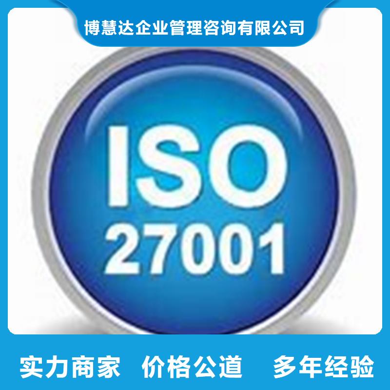 iso27001认证,FSC认证质量保证