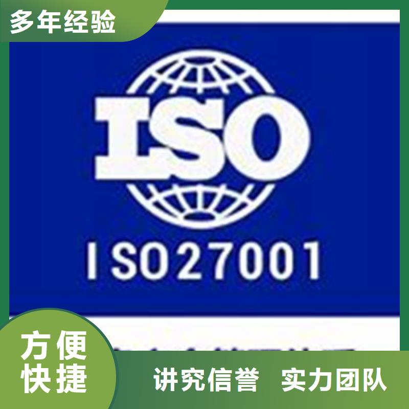 iso27001认证-GJB9001C认证专业