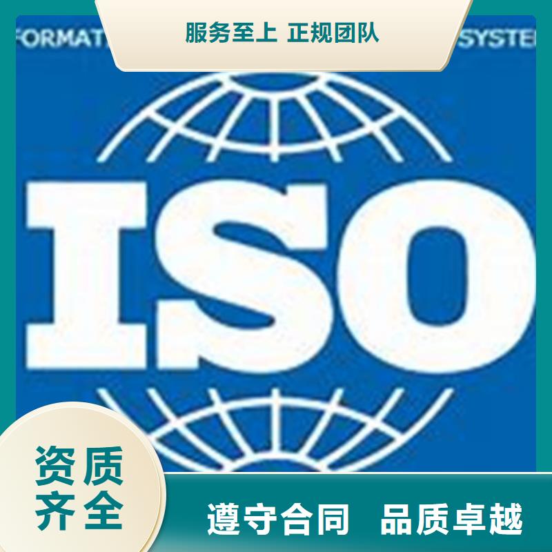 【iso27001认证AS9100认证明码标价】
