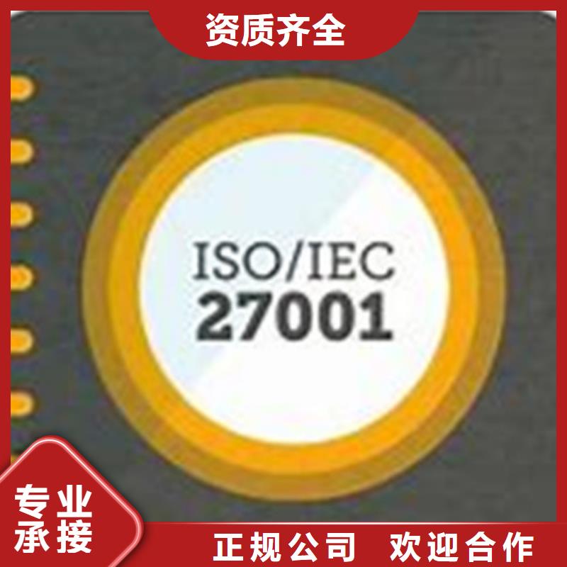 iso27001认证_FSC认证品质卓越
