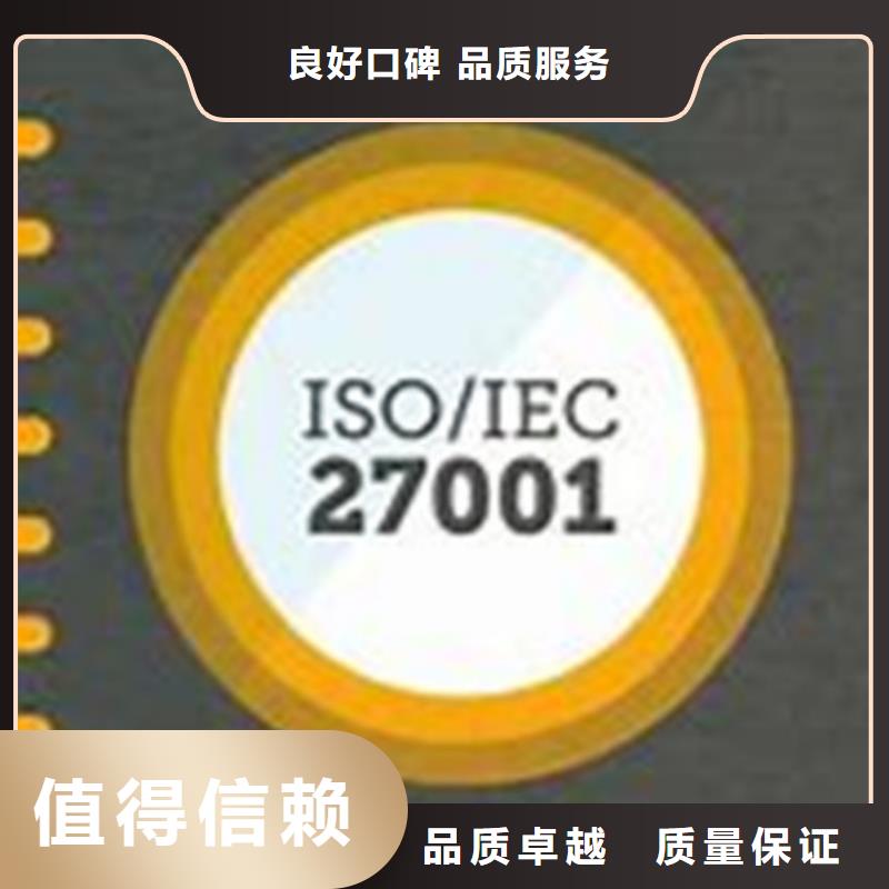 iso27001认证ISO13485认证靠谱商家