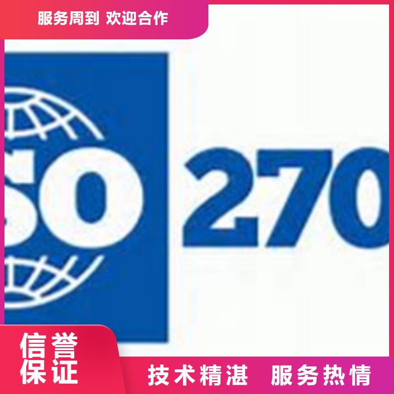 iso27001认证IATF16949认证专业可靠