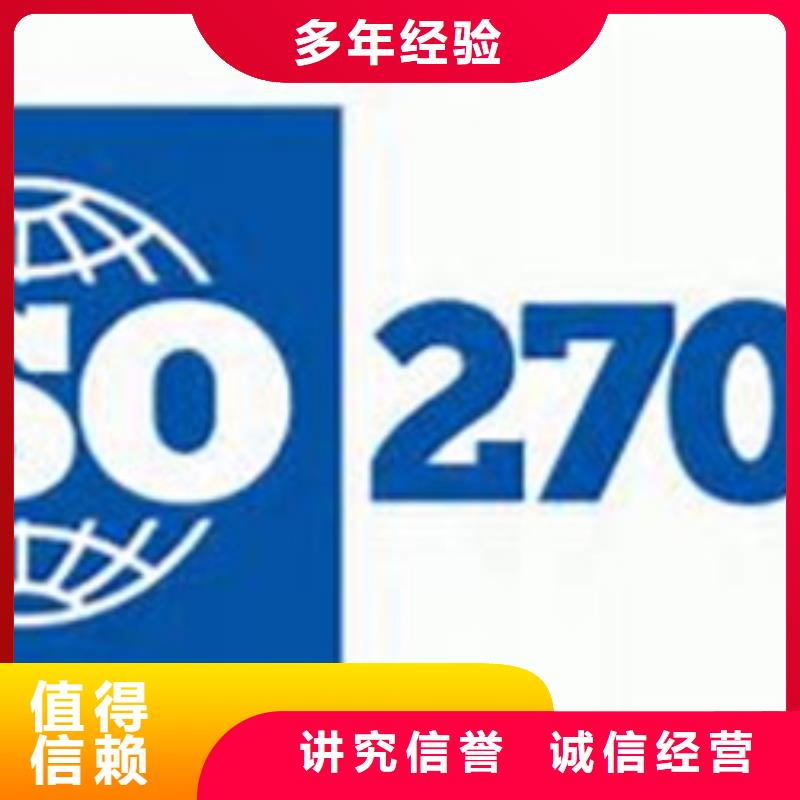 iso27001认证ISO10012认证品质卓越