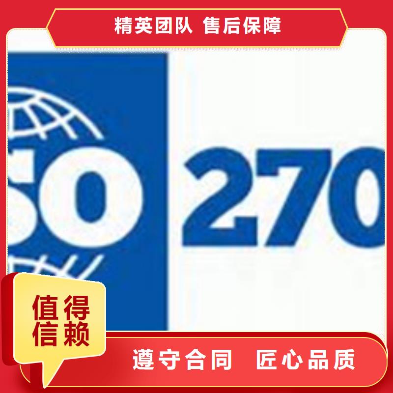 iso27001认证,ISO14000\ESD防静电认证全市24小时服务