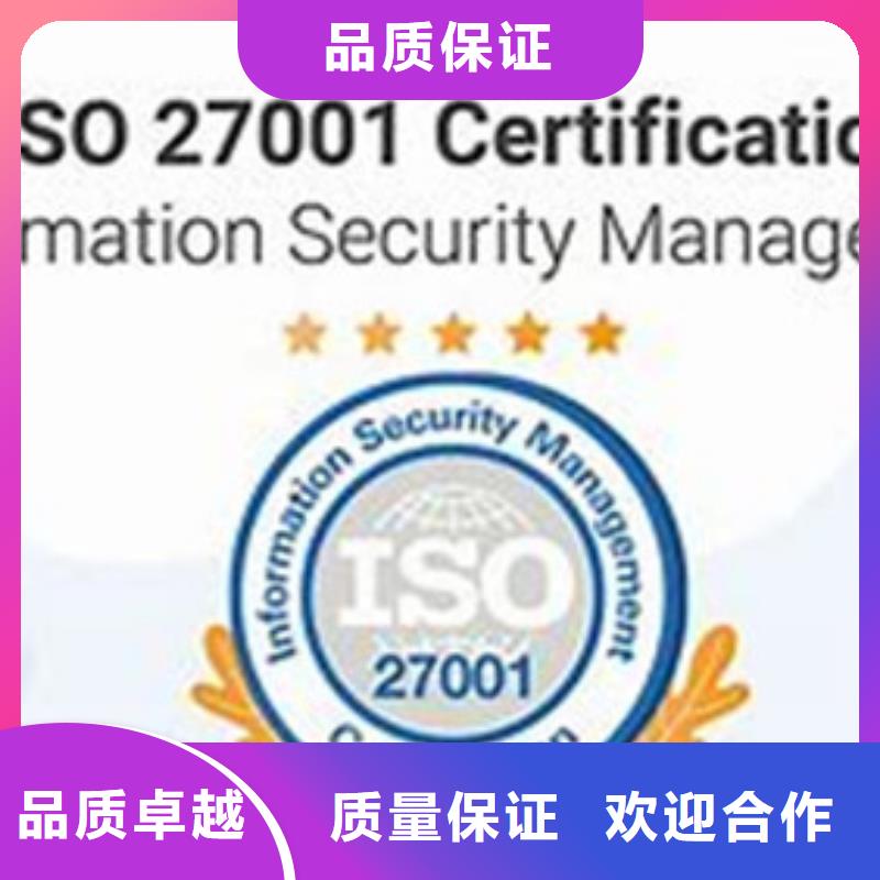 iso27001认证ISO10012认证品质卓越