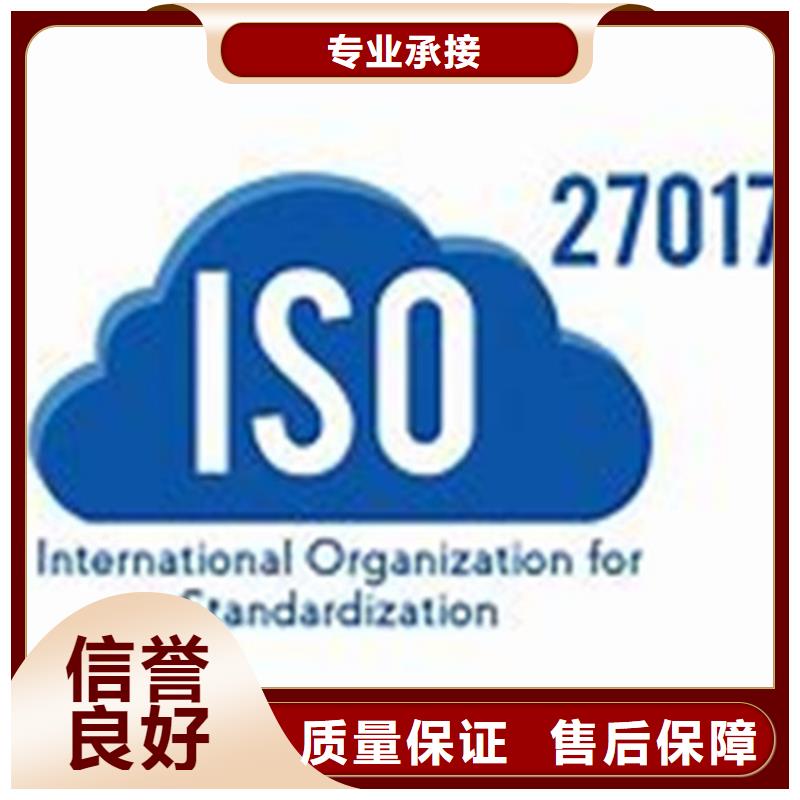 iso27001认证HACCP认证明码标价