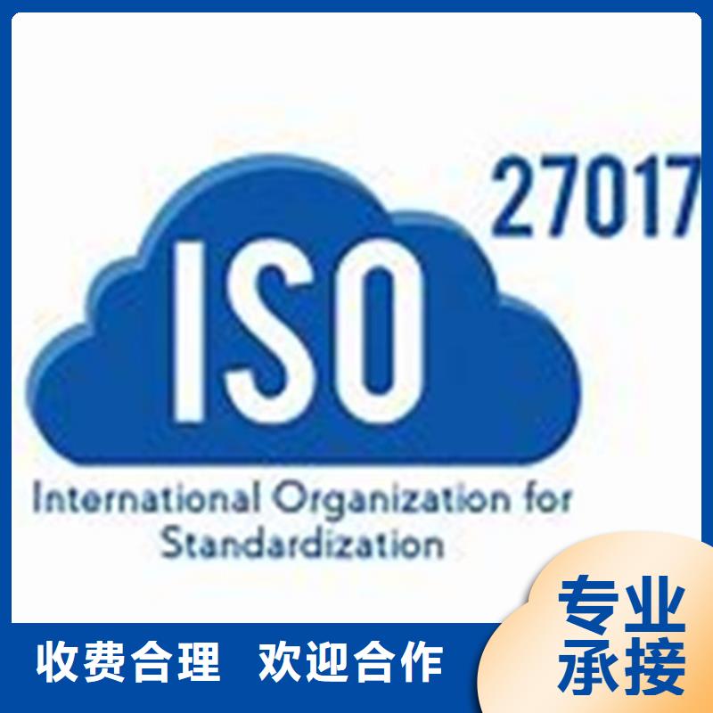 iso27001认证ISO13485认证效果满意为止